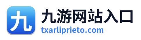 九游网站入口